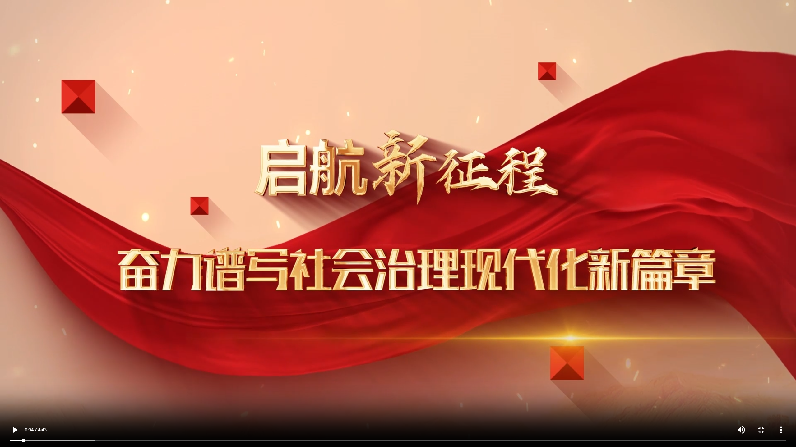 精品微党课